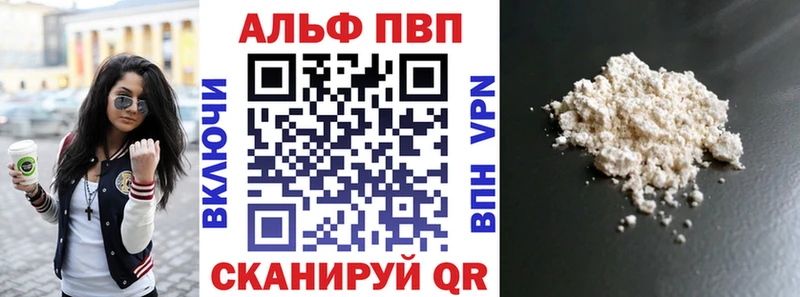 APVP кристаллы  гидра   Новоалтайск 