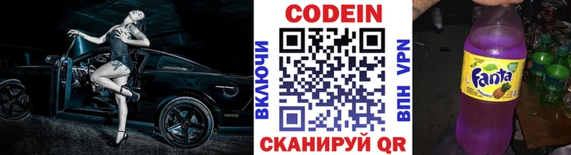 Codein напиток Lean (лин)  наркошоп  Новоалтайск 
