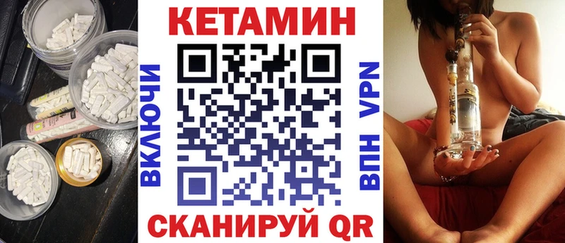 Кетамин ketamine Новоалтайск