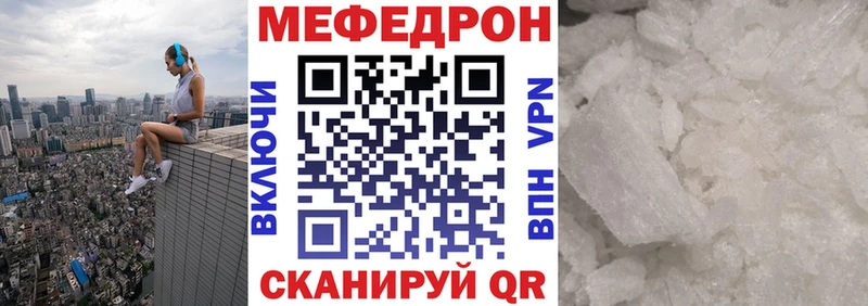mega ONION купить закладку Новоалтайск Мефедрон кристаллы