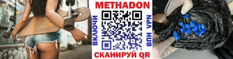 omg онион  Новоалтайск  МЕТАДОН VHQ 